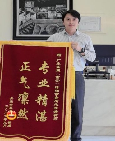 国盟动态｜千里寄锦旗，中秋得团圆！朱浃涛律师助力当事人获不批捕
