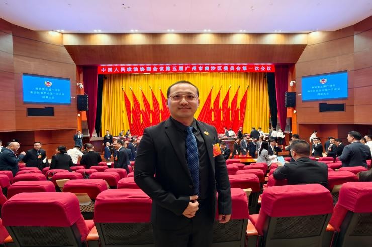 喜报｜国盟律所彭启中主任担任广州市南沙区第五届政协委员